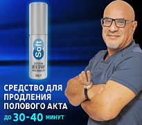 SOFT MEN SPREY, 20 ml