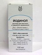 YODINOL eritma 100ml