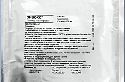 ЗИВОКС раствор 300мл 0,002/мл N10