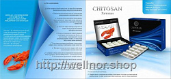 Chitosan Хитозан