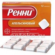 RENNI jevatelnie tabletkalari so vkusom apelsina N12