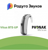 Слуховой аппарат Phonak Vitus BTE-UP