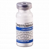 STREPTOMISIN poroshok 1g