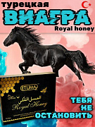 Royal Honey VIP jinsiy funktsiyani rag'batlantirish uchun