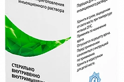 ИНТРАЛИН порошок 0,5г N1