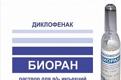 БИОРАН раствор 75мг/3мл N5