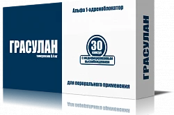 ГРАСУЛАН капсулы 0,4мг N30
