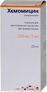 XEMOMISIN 10,0 poroshok 20ml 0,2/5ml N1