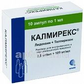 KALMIREKS 0,0025/ML+0,1/ML eritma 1ml N10