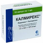 KALMIREKS 0,0025/ML+0,1/ML eritma 1ml N10