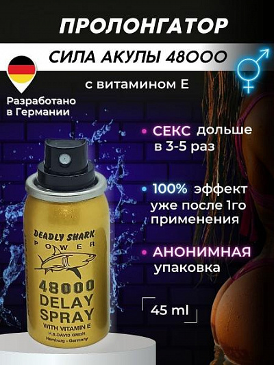 Спрей Для Мужчин Delay 48000:uz:Delay 48000 spreyi erkaklar uchun