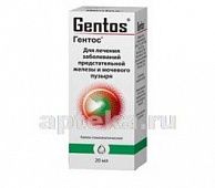 GENTOS gomeopatik tomchilar  20ml