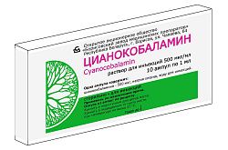 ЦИАНОКОБАЛАМИН раствор для инъекций 1 мл 500 мкг/мл N10