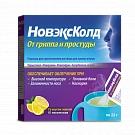 NoveksKold poroshok