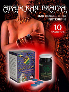 Arab Viagra