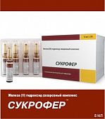 SUKROFER eritma 5ml 20mg/ml N5