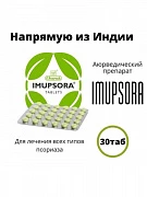 Imupsora - psoriaz va teri kasalliklariga qarshi tabiiy tabletkalar (impusora - ayurvedic)