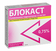 BLOKAST inyeksiya uchun eritma 10ml 0,75% N5