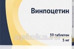 ВИНПОЦЕТИН 0,005 таблетки N50