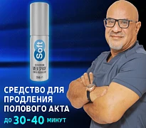 SOFT MEN SPREY, 20 ml
