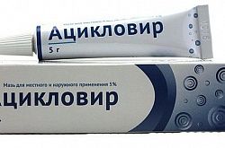 АЦИКЛОВИР мазь 10г 5%