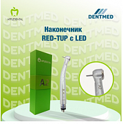 LED bilan RED-TUP uchi