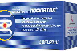 LOFLATIL