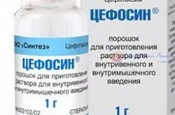 ЦЕФОСИН порошок 1г