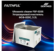 Ультразвуковой очиститель ФСФ-020С:uz:Ultrasonik tozalagich FSF-020S