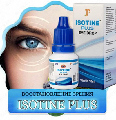 Аюрведические капли для глаз Айcотин Плюс (Isotine Plus):uz:Ko'z tomchilari Isotine Plus