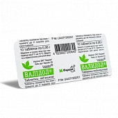 VALIDOL tabletkalari 60mg N10