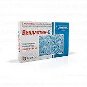 VIPLAKTIN-C  suspenziyasi 2 mlrd/5 ml N10