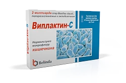 VIPLAKTIN-C  suspenziyasi 2 mlrd/5 ml N10