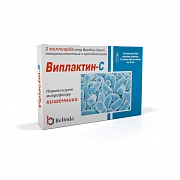 VIPLAKTIN-C  suspenziyasi 2 mlrd/5 ml N10