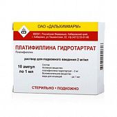 PLATIFILLINA GIDROTARTRAT eritma 1ml 2mg/ml N10