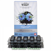 Nigenol (qora zira yog'i) Vivasan, Shveytsariya