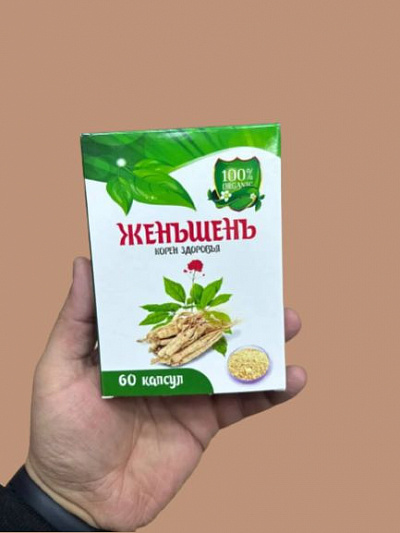 Женьшень (корень здоровья) в капсулах:uz:Ginseng (salomatlik ildizi) kapsulalari