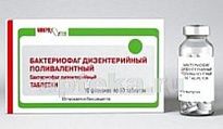 BAKTERIOFAG DIZENTERIY POLIVALENTNIY 20ml N4