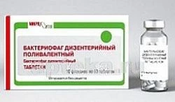 BAKTERIOFAG DIZENTERIY POLIVALENTNIY 20ml N4