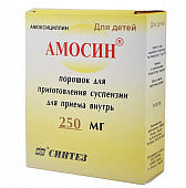 AMOSIN 0,25 DLYA DETEY N10