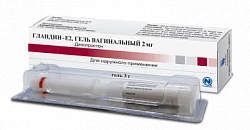GLANDIN Ye2 gel 2,0mg N1