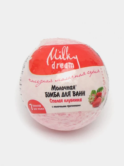 Milky Dream" Бомба для ванн молочная, Спелая клубника, 100 г