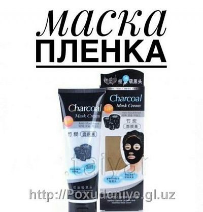 Маска-пленка Charcoal