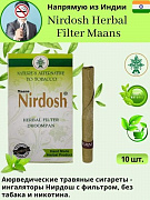 Nikotinsiz ingolyator Nirdosh, 10 dona