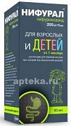 NIFURAL 0,2/5ML suspenziya dlya priema vnutr 90ml