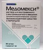 MEDOMEKSI inyeksiya uchun eritma 5ml 50mg/ml N5