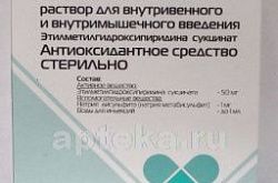 МЕДОМЕКСИ раствор для инъекций 5мл 50мг/мл N5