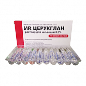 SERUKGLAN eritma 2ml 0,5% N10