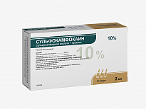 SULFOKAMFOKAIN DLYA IN‘EKSIY 2ml 10% N10