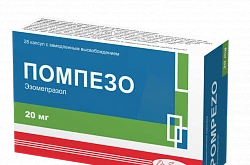 ПОМПЕЗО капсулы 20мг N28
